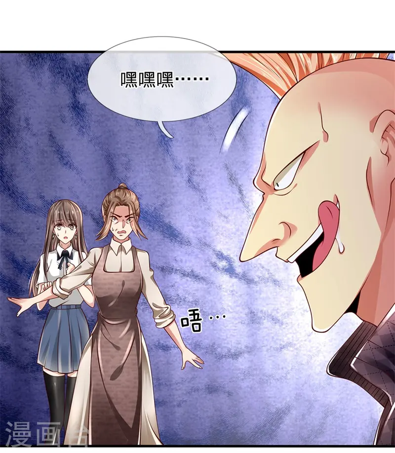 第40话 挺身而出 第3页