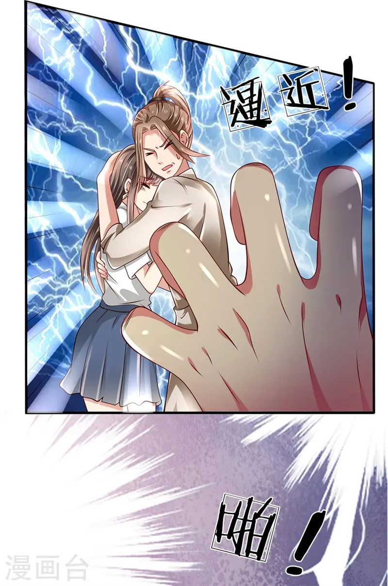 第40话 挺身而出 第5页