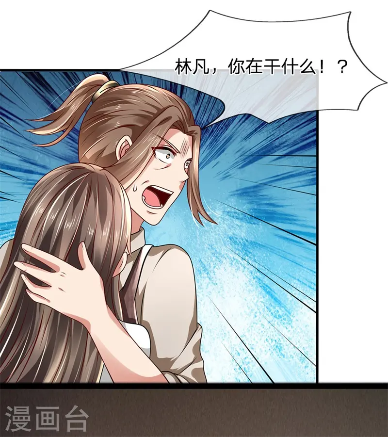 第40话 挺身而出 第7页