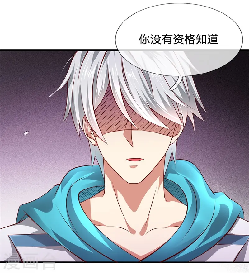 第40话 挺身而出 第9页