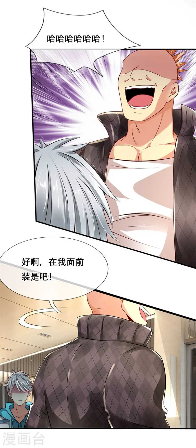 第40话 挺身而出 第10页