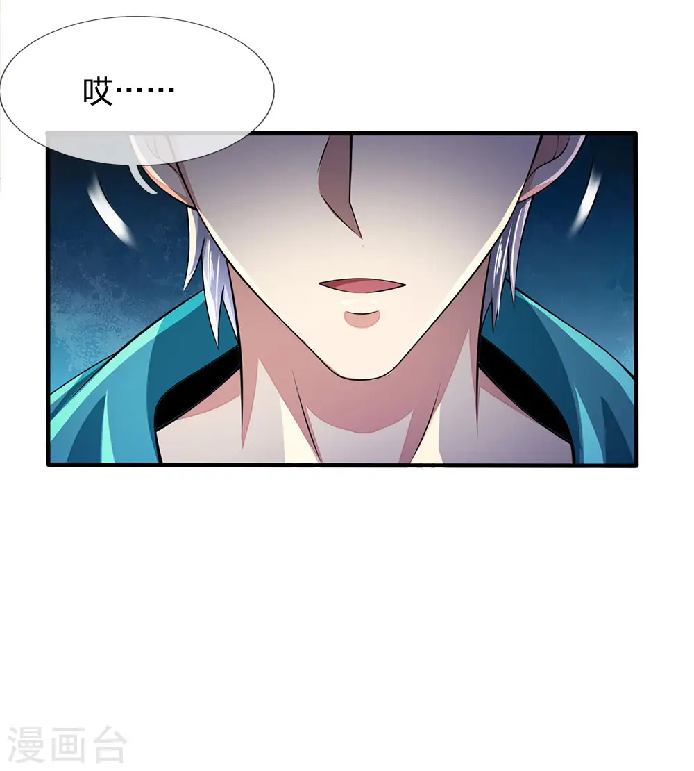 第43话 好自为之 第9页