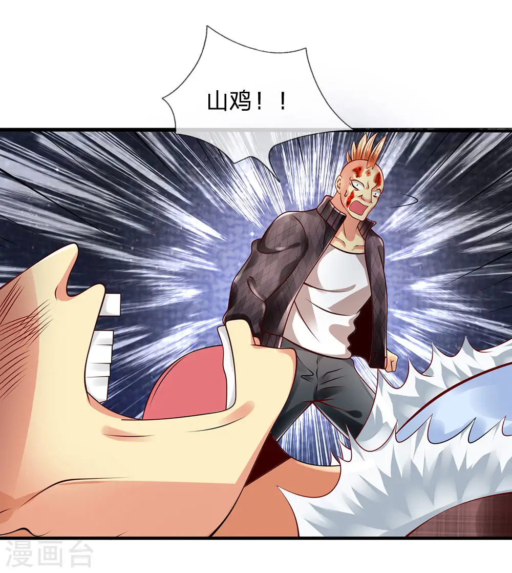 第42话 蝼蚁 第2页