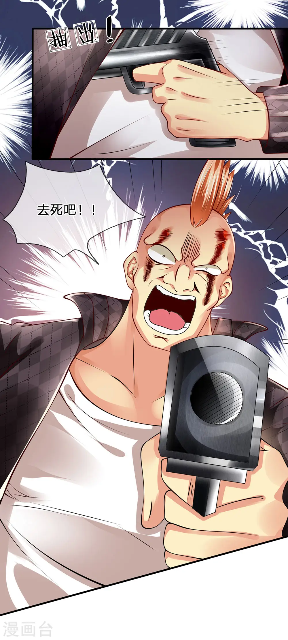 第42话 蝼蚁 第5页