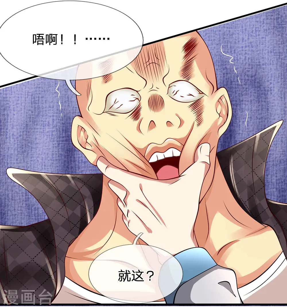 第42话 蝼蚁 第14页