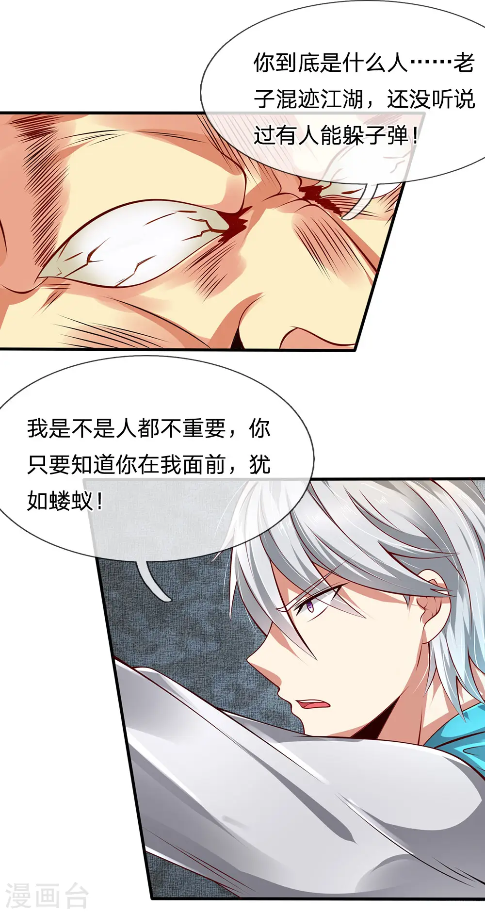 第42话 蝼蚁 第15页