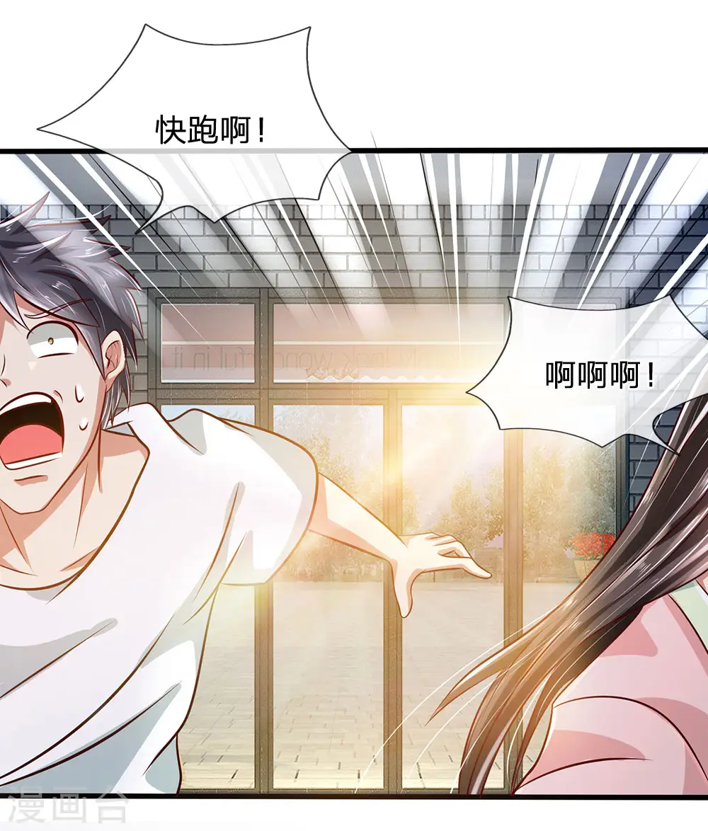 第39话 上门讨债 第5页