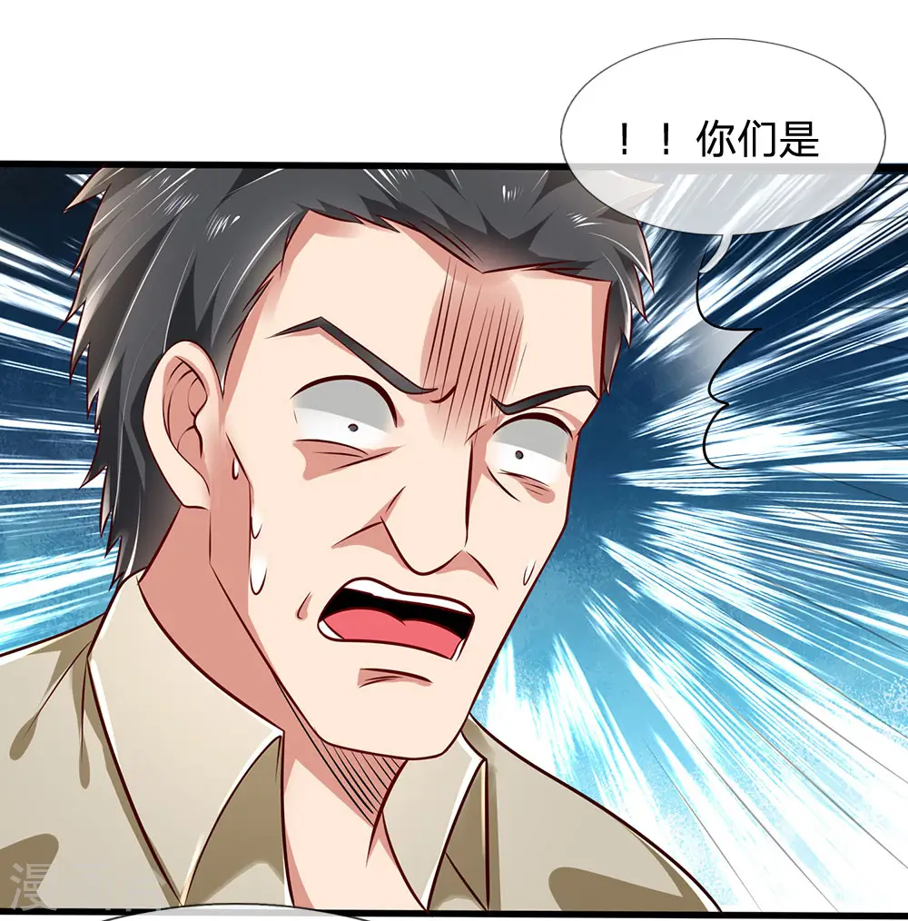 第39话 上门讨债 第7页