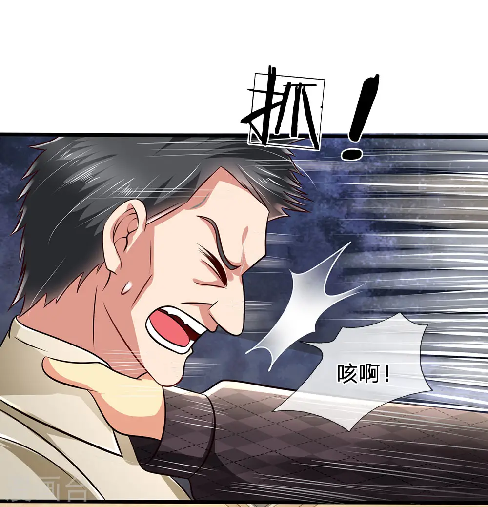 第39话 上门讨债 第11页