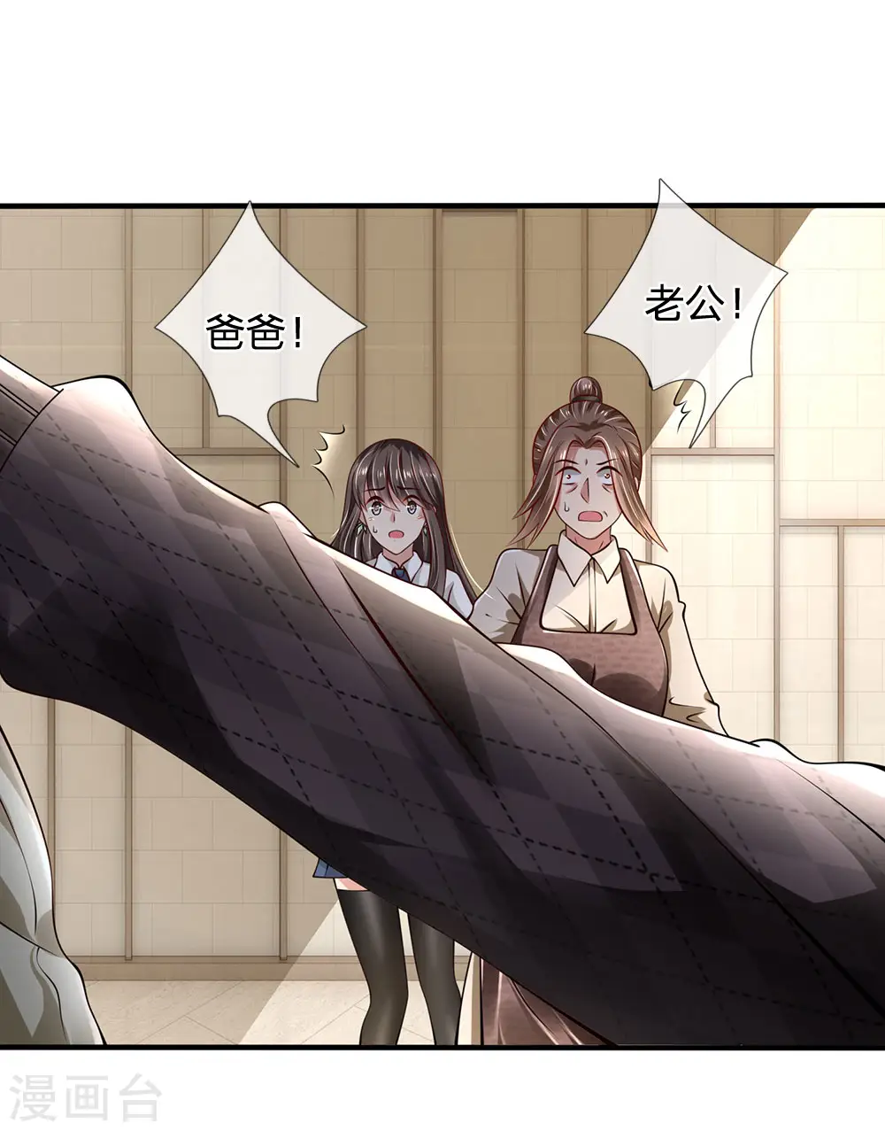 第39话 上门讨债 第15页