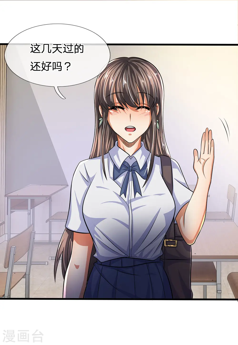 第37话 截然不同 第2页
