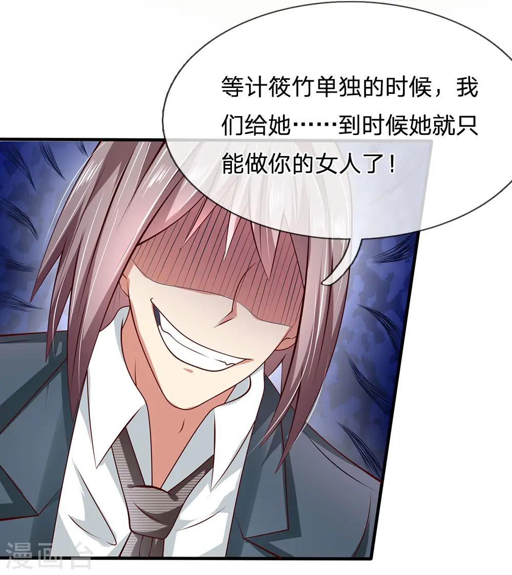 第37话 截然不同 第7页