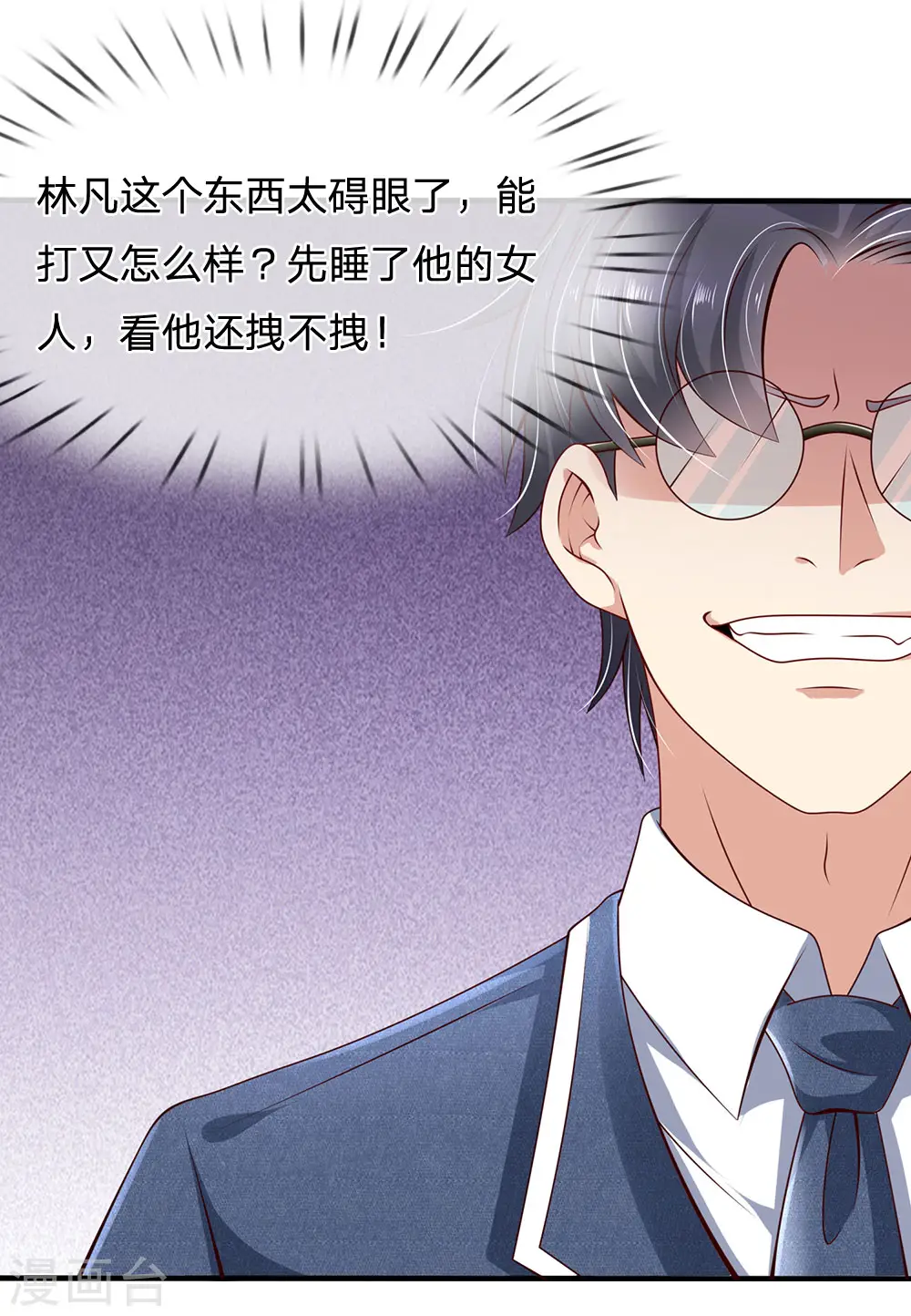 第37话 截然不同 第9页