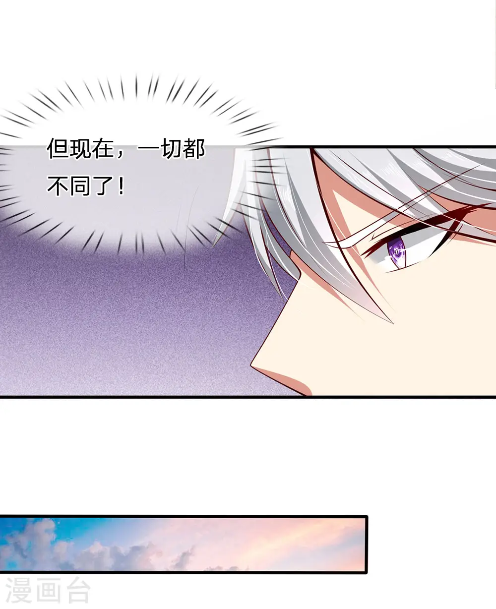 第37话 截然不同 第13页