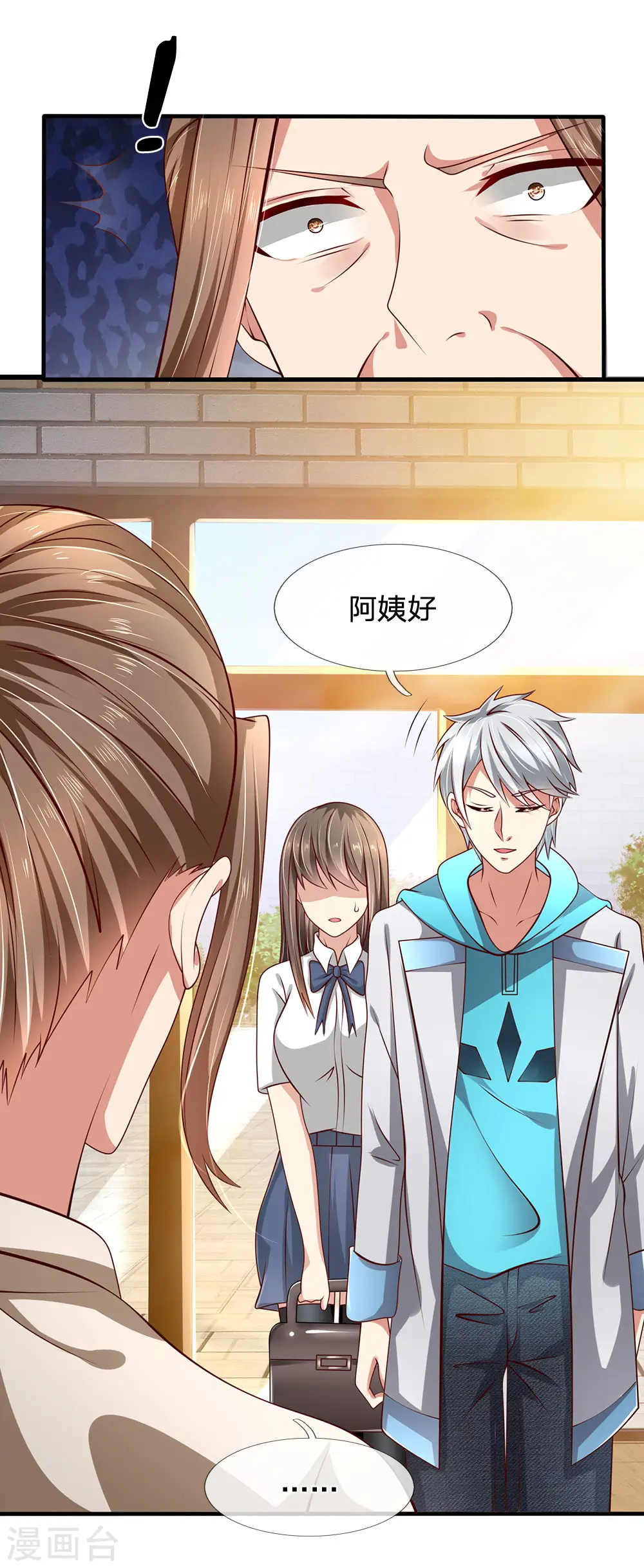 第38话 都是为你好 第4页