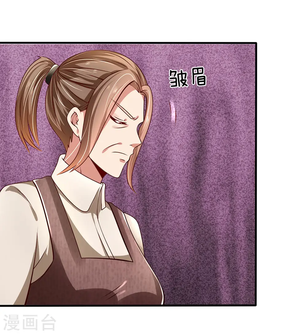 第38话 都是为你好 第5页