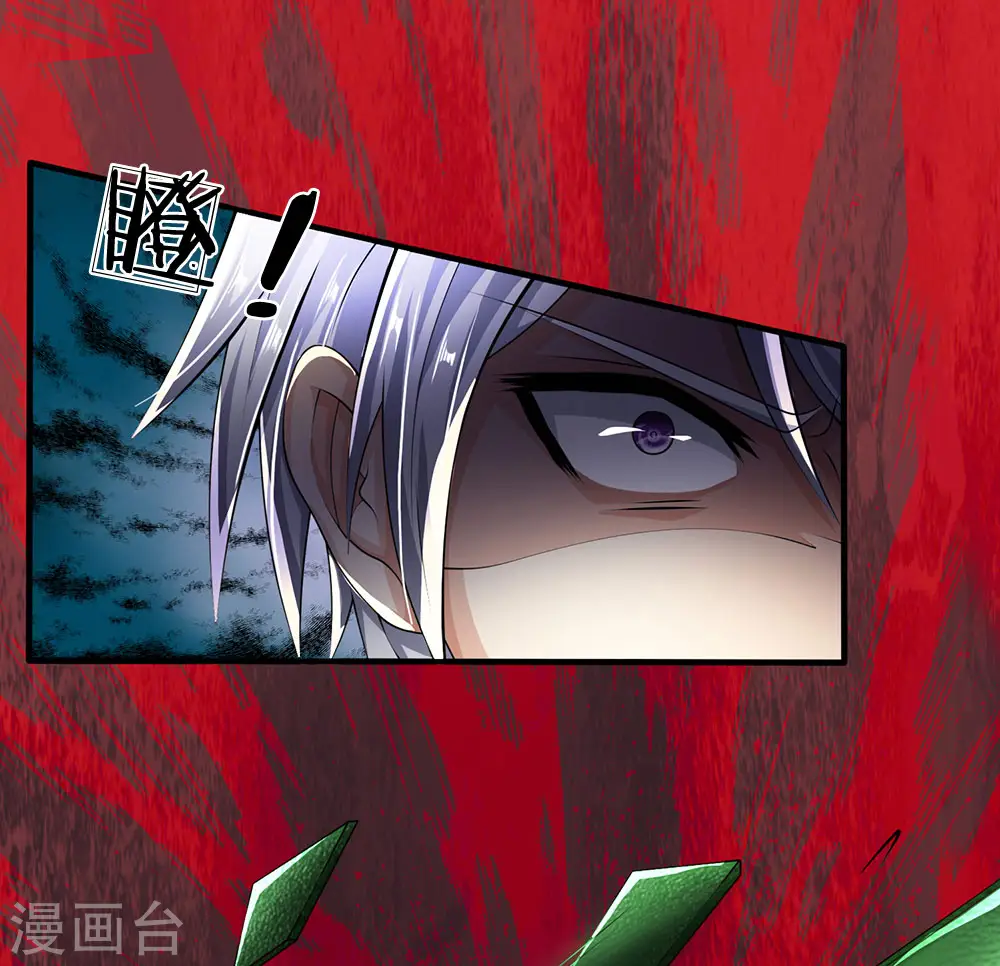 第41话 吃我一拳 第2页