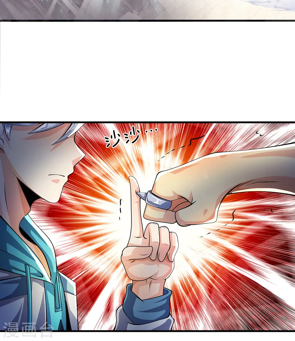 第41话 吃我一拳 第13页