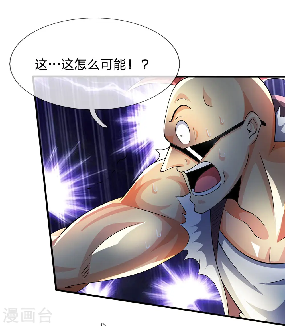 第41话 吃我一拳 第14页
