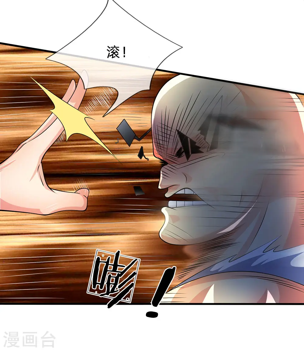 第41话 吃我一拳 第15页
