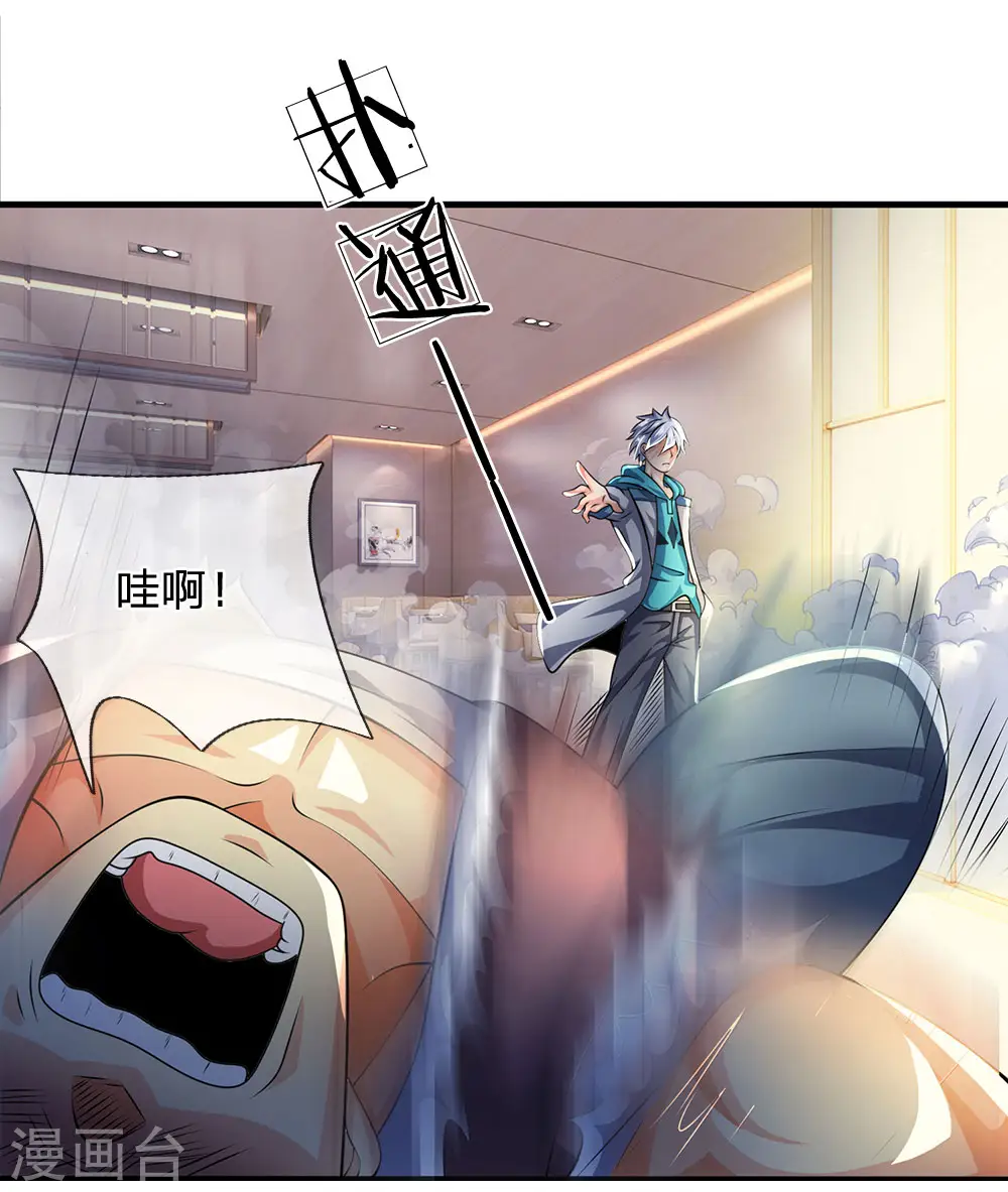 第41话 吃我一拳 第16页