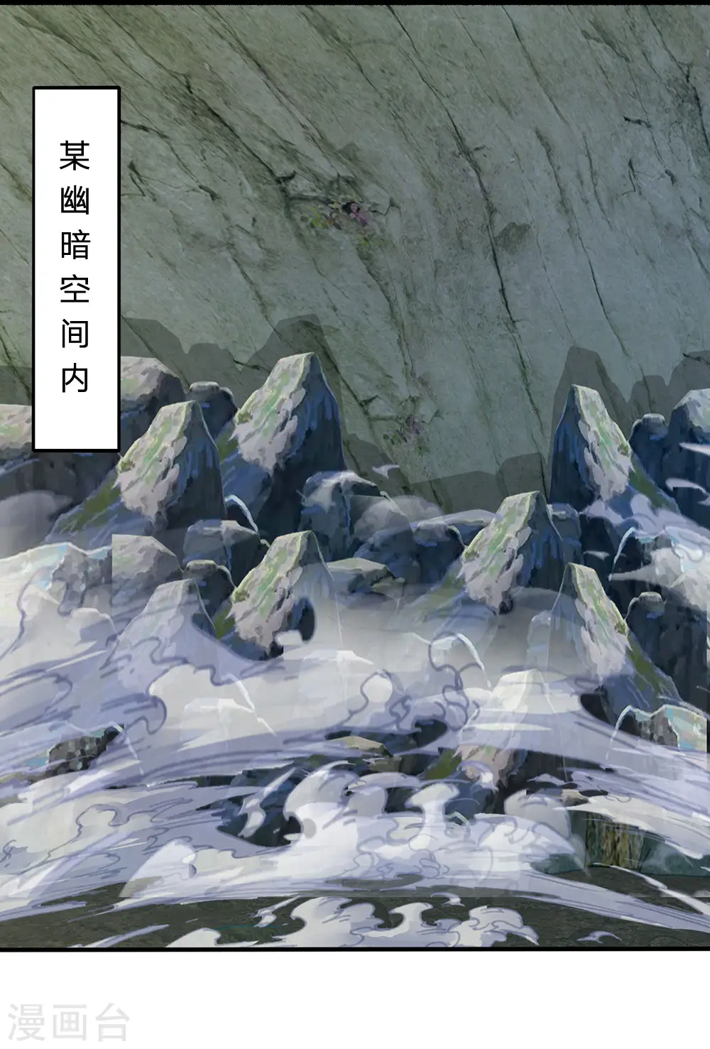 第36话 气息消失 第1页