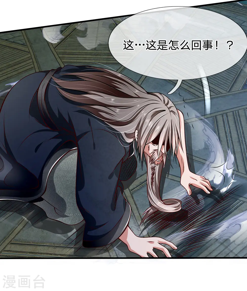 第36话 气息消失 第4页