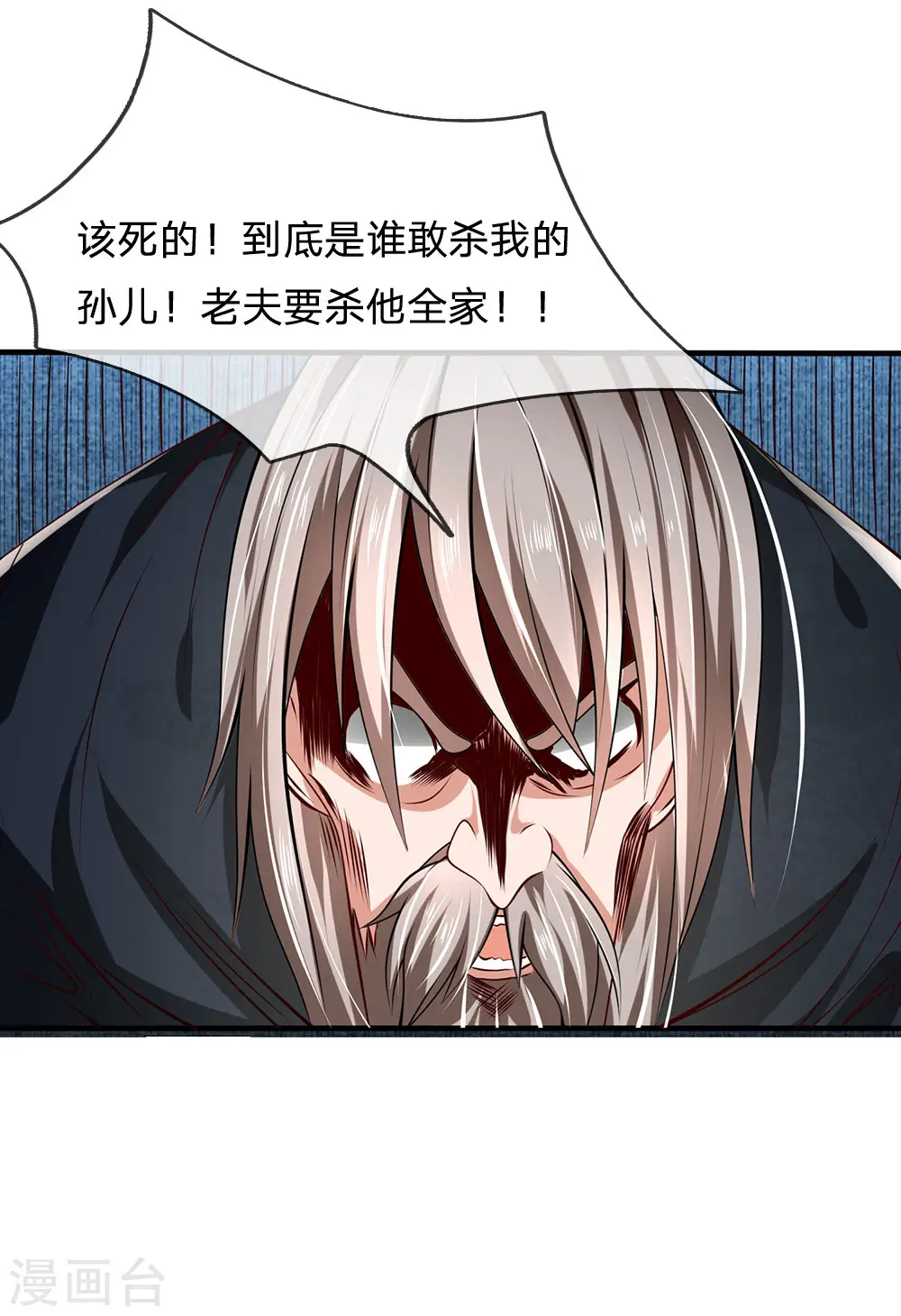 第36话 气息消失 第6页