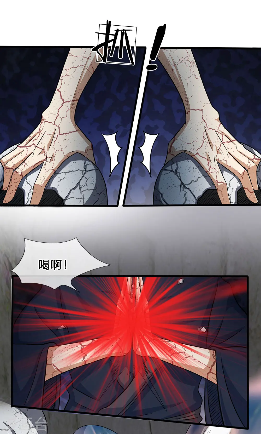 第36话 气息消失 第7页