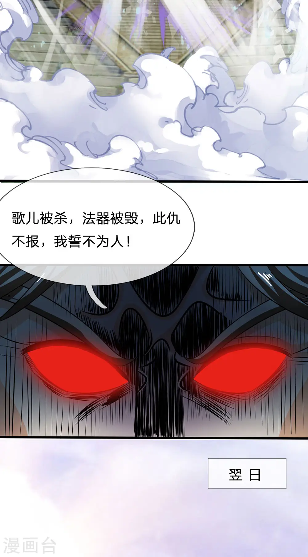 第36话 气息消失 第10页