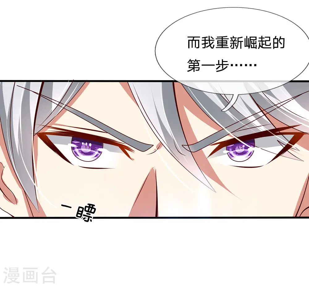 第35话 踏入练气境 第1页