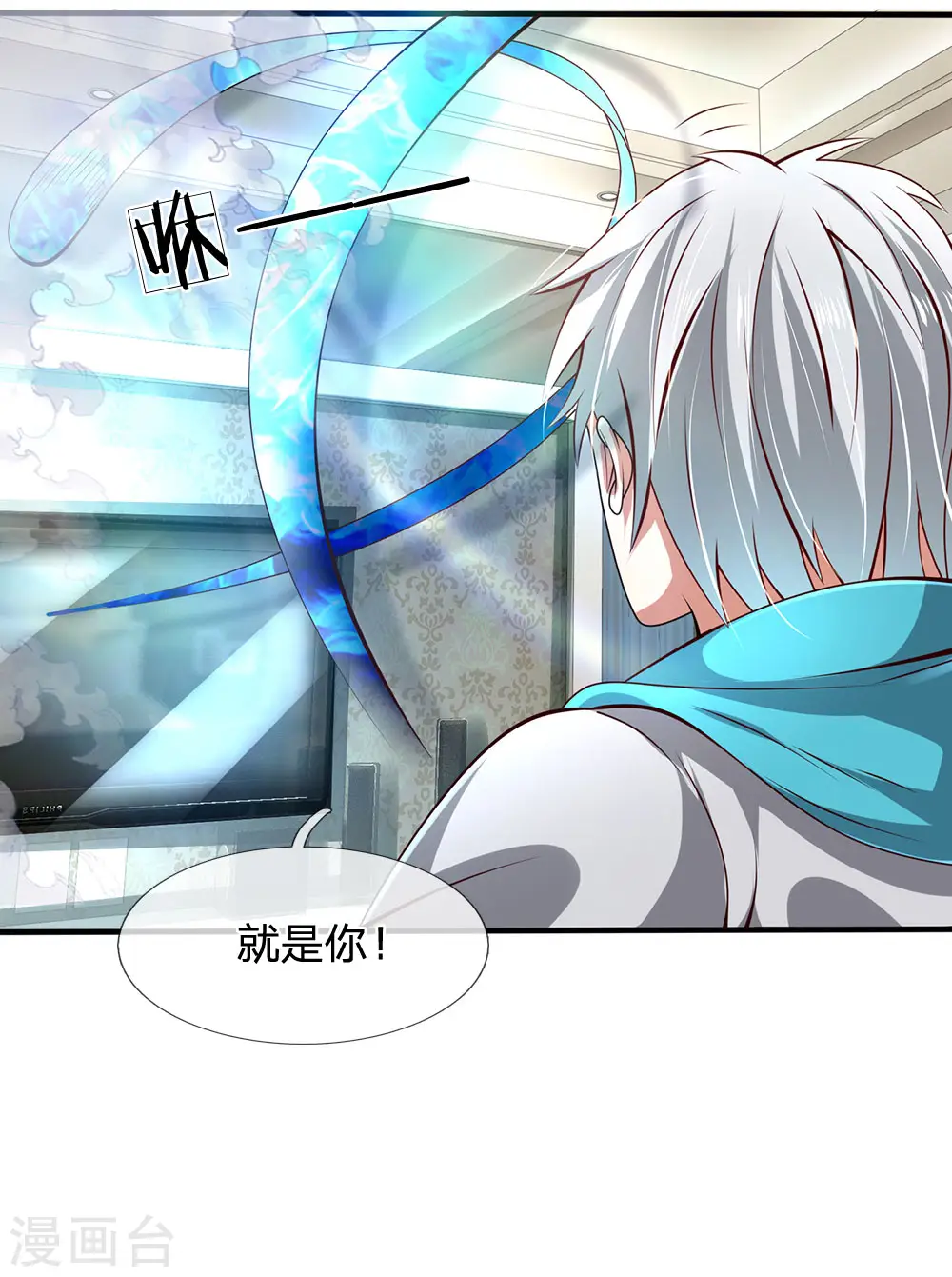 第35话 踏入练气境 第2页