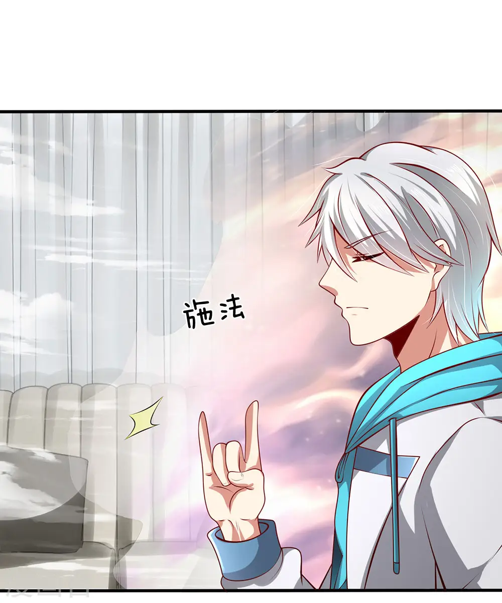 第35话 踏入练气境 第3页