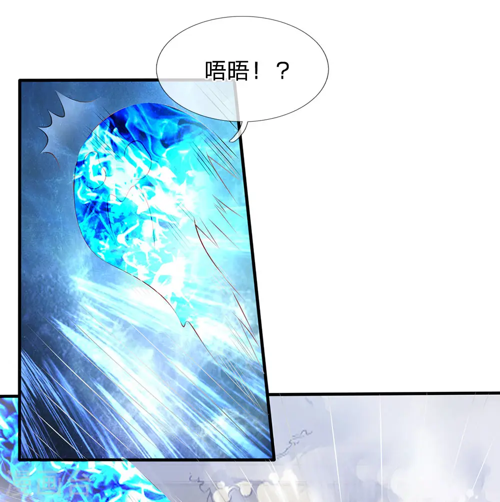 第35话 踏入练气境 第4页
