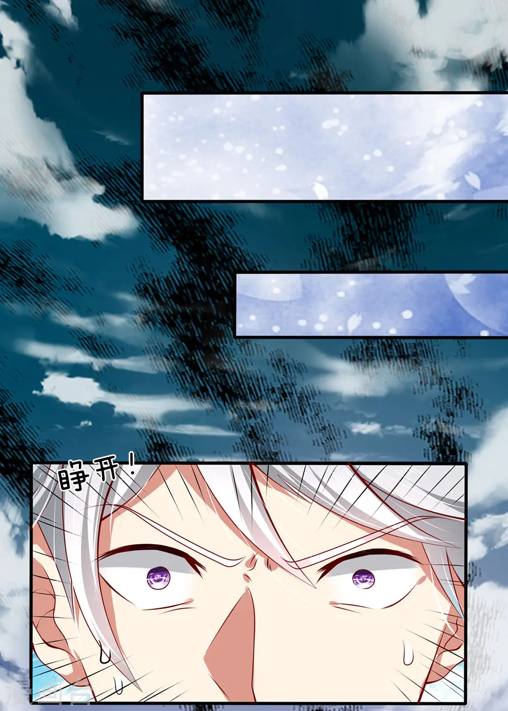 第35话 踏入练气境 第7页