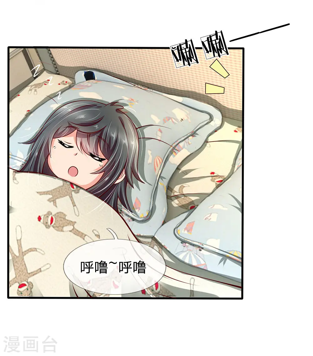 第35话 踏入练气境 第12页