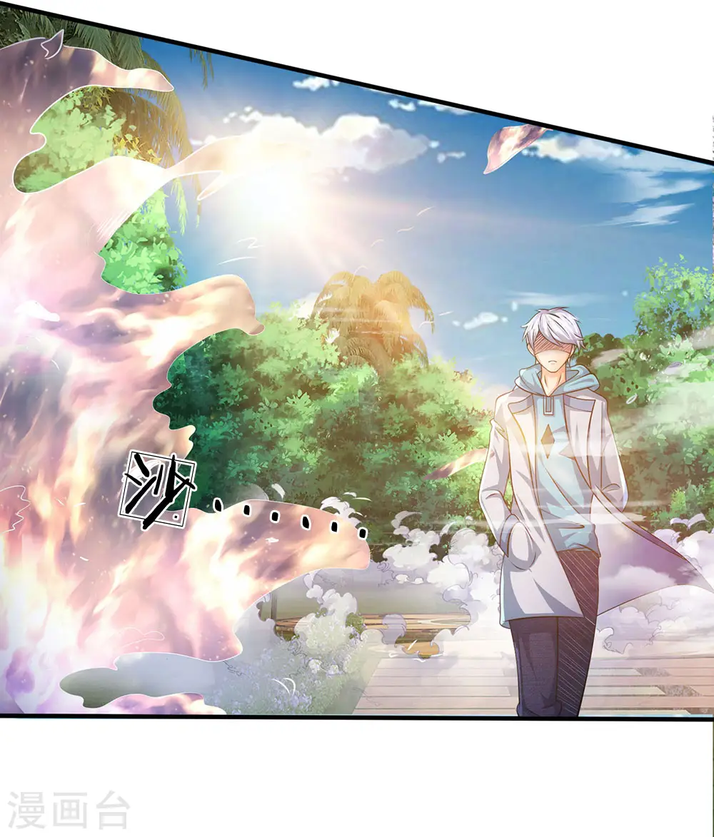 第32话 得到法器 第3页