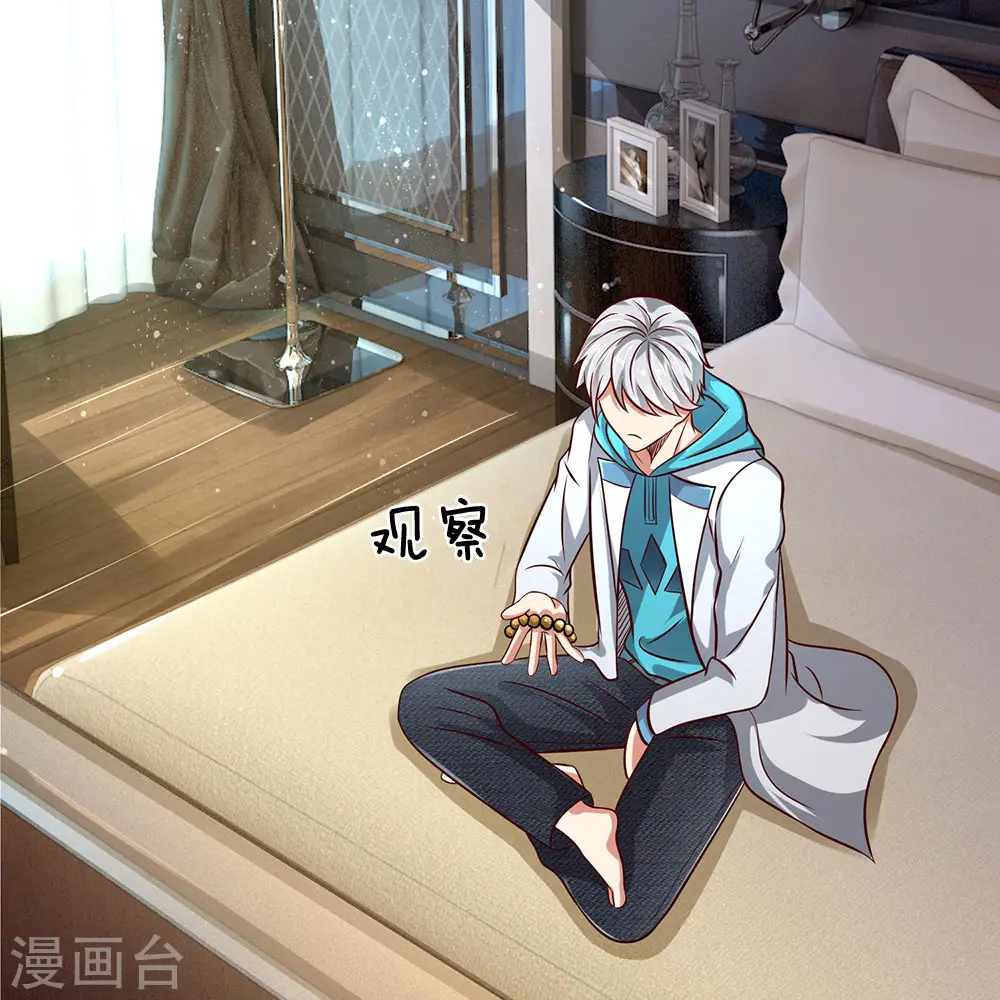 第33话 内有玄机 第10页