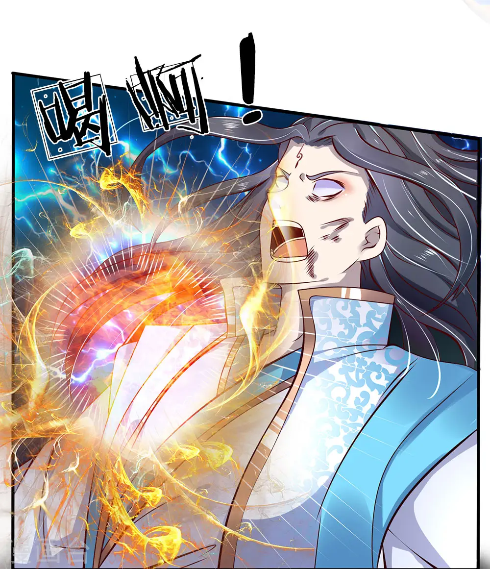 第34话 杀回仙界 第11页
