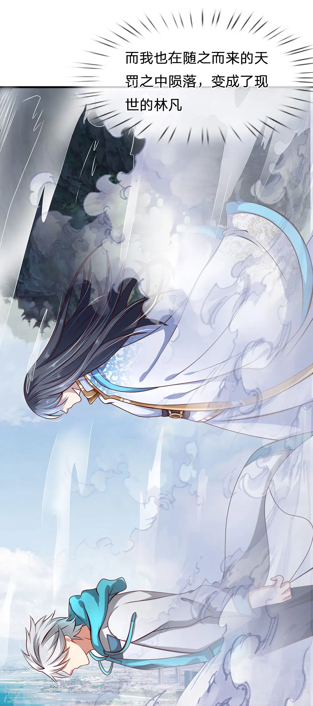 第34话 杀回仙界 第15页