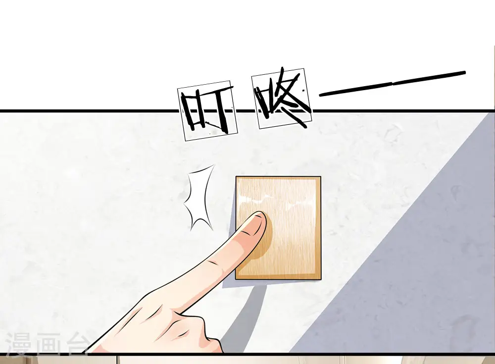 第27话 绝不让旧事重演 第3页