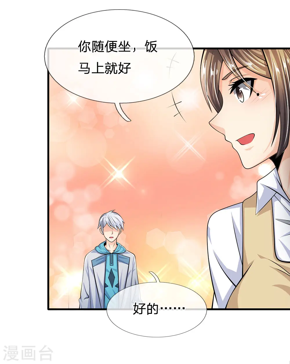 第27话 绝不让旧事重演 第5页