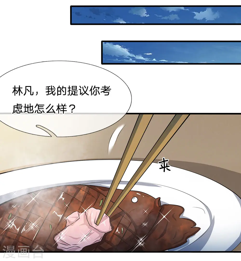 第27话 绝不让旧事重演 第10页
