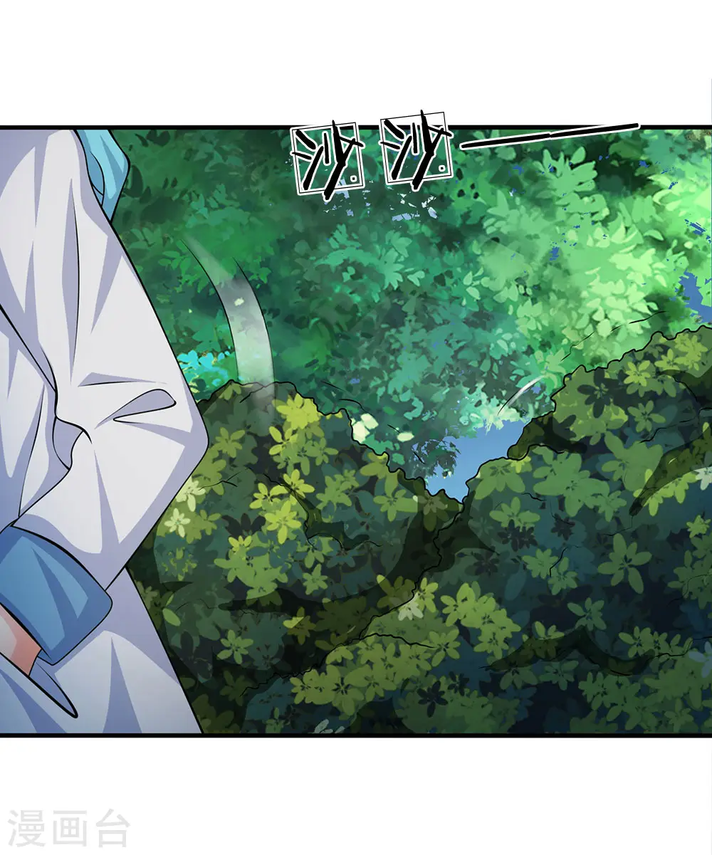 第28话 偷偷摸摸的东西 第6页