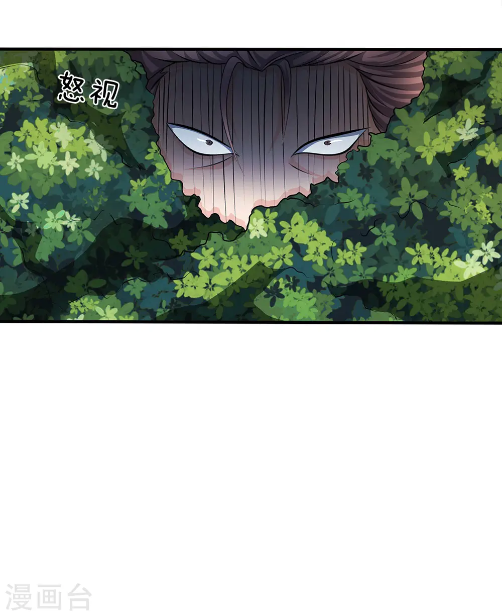 第28话 偷偷摸摸的东西 第7页