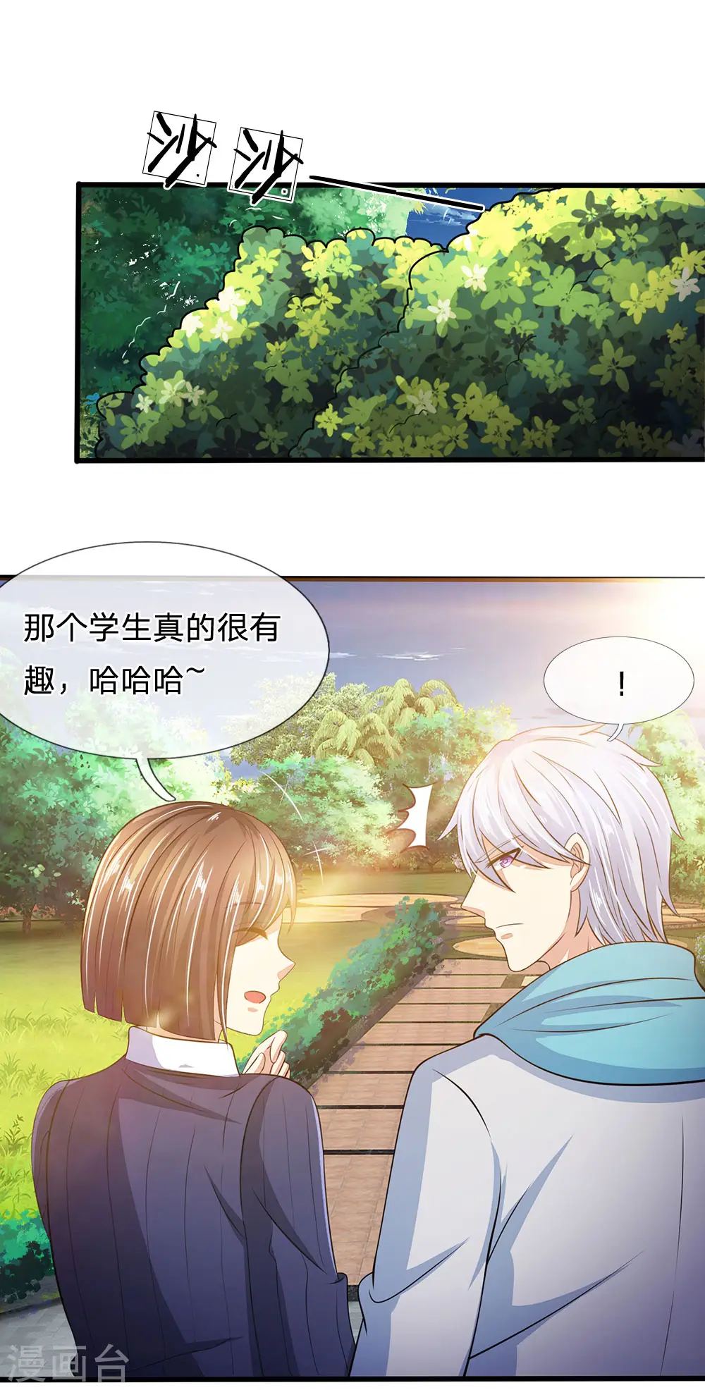 第28话 偷偷摸摸的东西 第8页