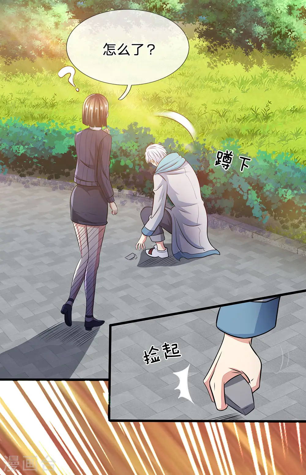 第28话 偷偷摸摸的东西 第10页