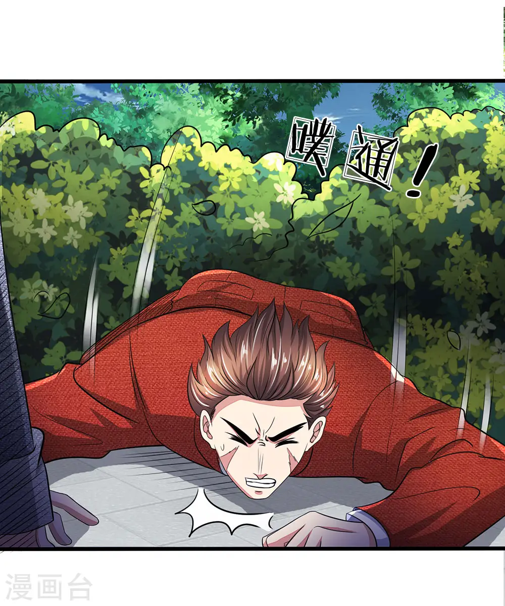 第28话 偷偷摸摸的东西 第14页