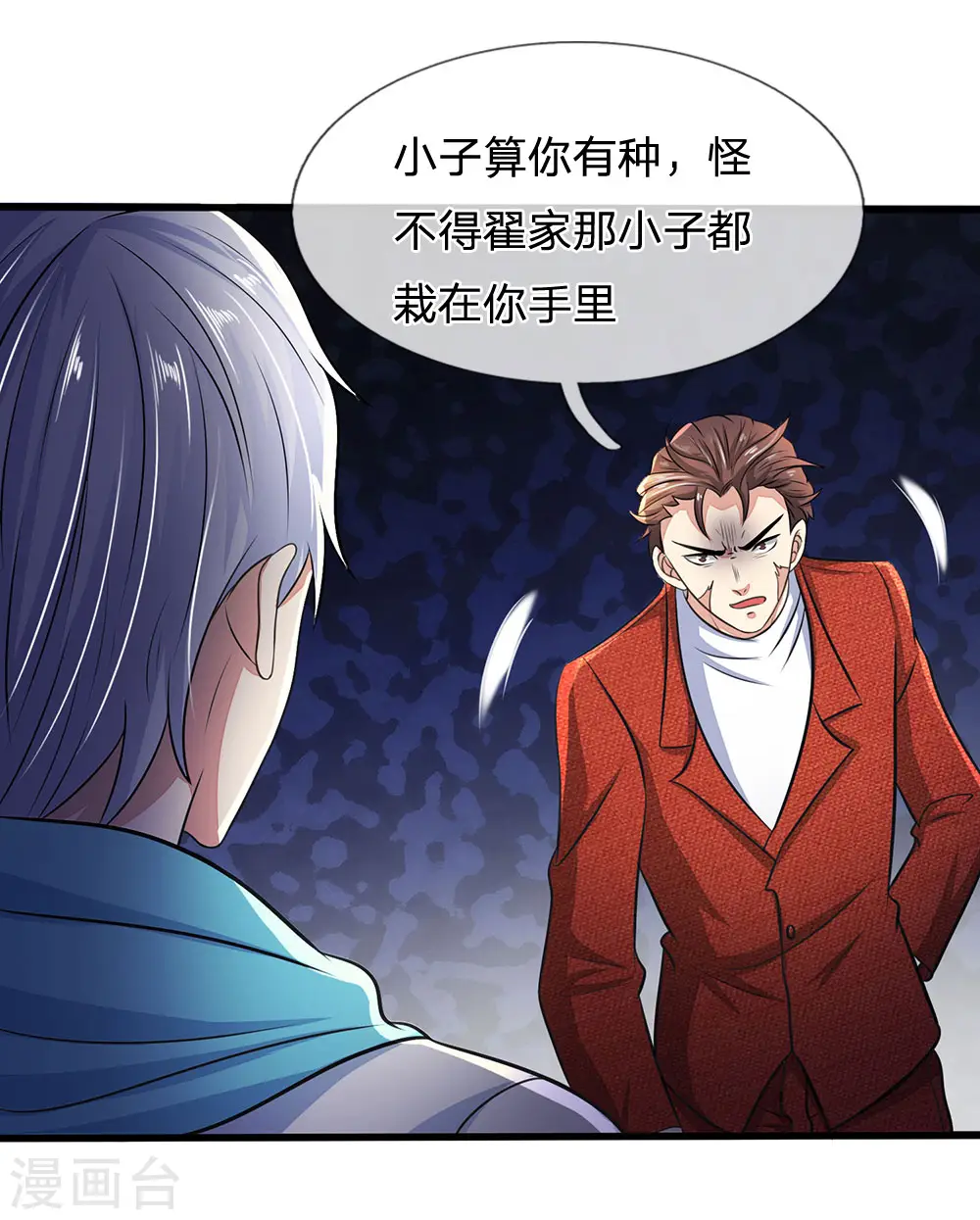 第28话 偷偷摸摸的东西 第16页