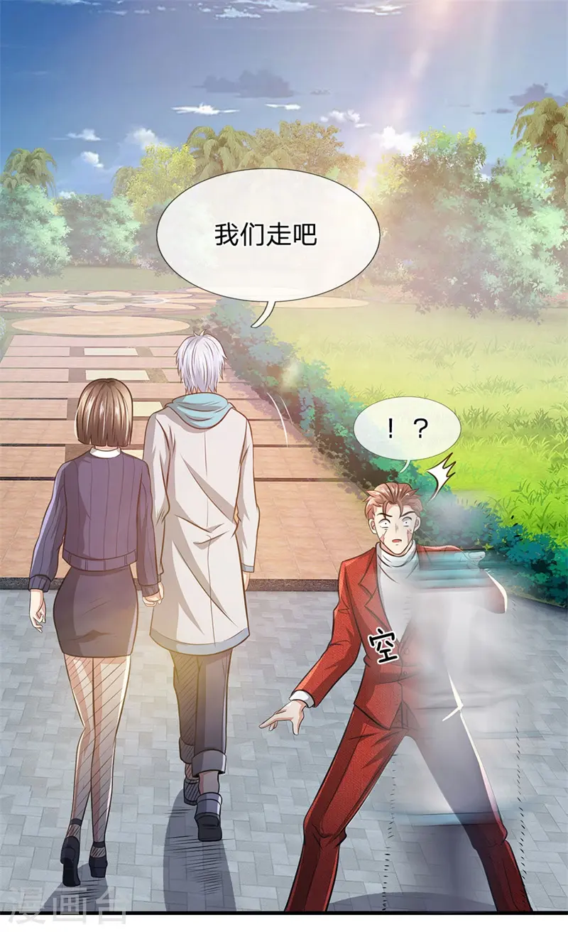 第29话 你竟敢无视我 第6页